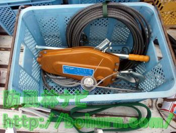 チルホール等の資機材