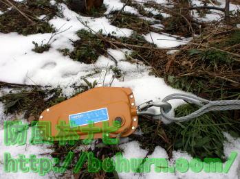 台付けワイヤーを固定