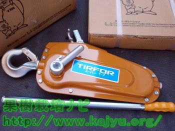 チルホール本体T-7