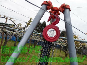 チェーンブロックの設置